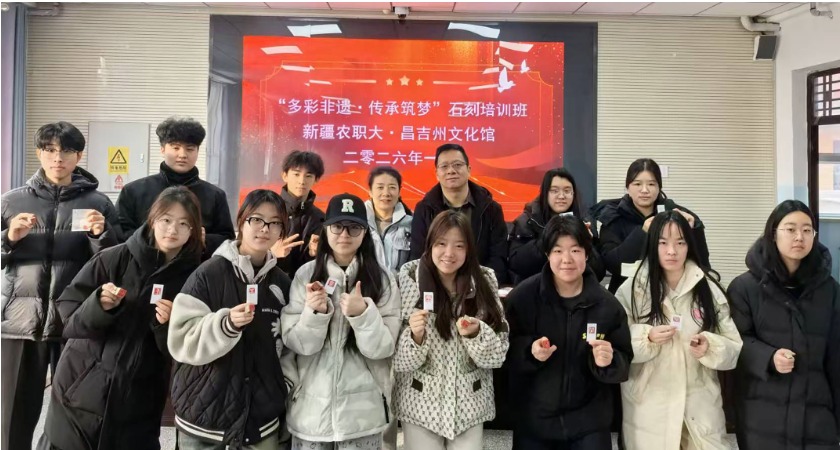 文化润疆 科普发力——校地共建让非遗“火”在校园里