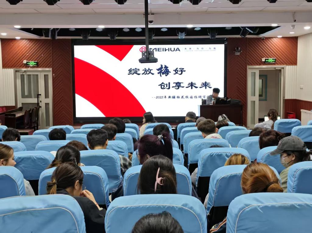 新疆梅花氨基酸有限责任公司